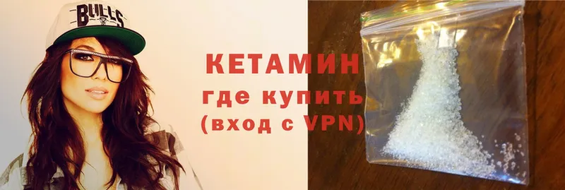 Кетамин ketamine  Александров 