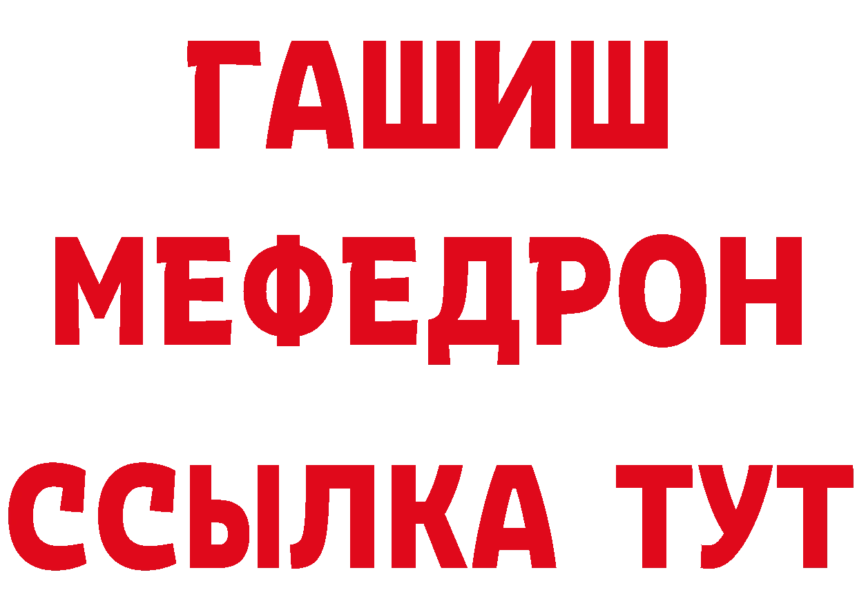 ТГК концентрат tor это мега Александров