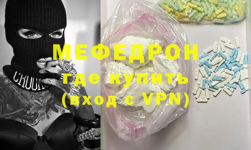 купить  цена  Александров  Мефедрон VHQ 